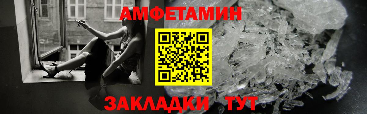 Amphetamine 98% Омск