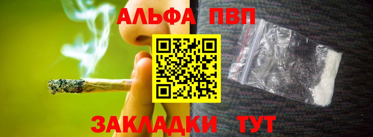 Альфа ПВП крисы CK  Вход с VPN  А ПВП СК  Омск 