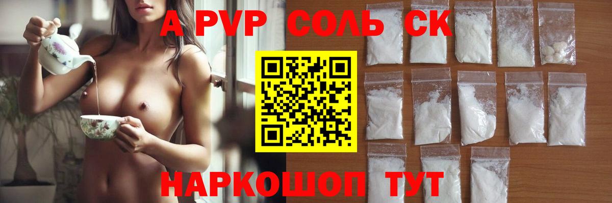 Альфа ПВП VHQ Омск