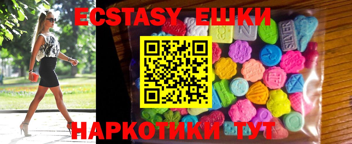 Омск  Экстази круглые  ЭКСТАЗИ  Вход с VPN 