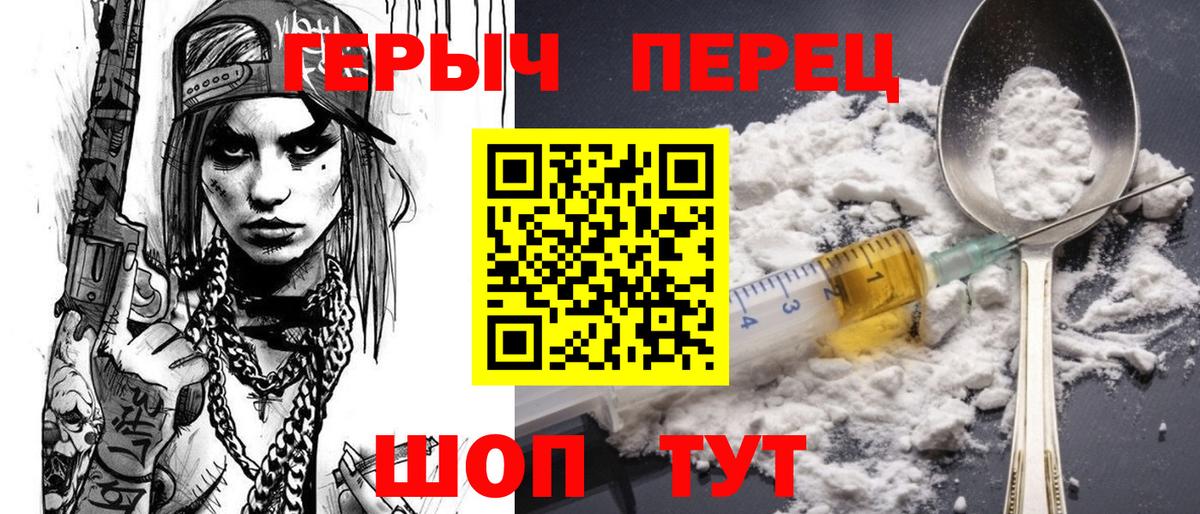 ГЕРОИН белый  Вход с VPN  Героин  Омск 