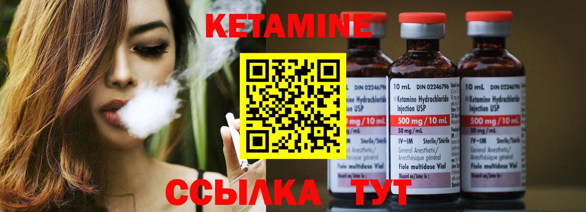 Кетамин ketamine  Вход с VPN  Омск 