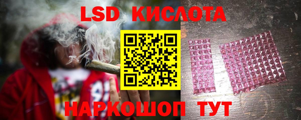 ЛСД экстази ecstasy  Вход с VPN  Омск 