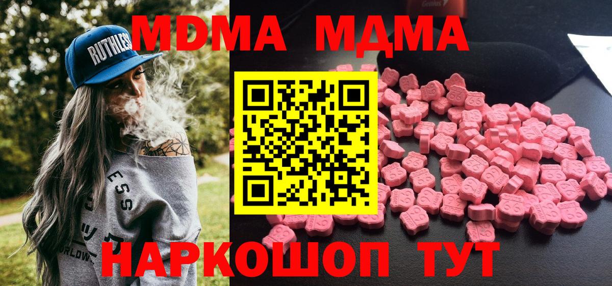 MDMA молли  Вход с VPN  Омск 