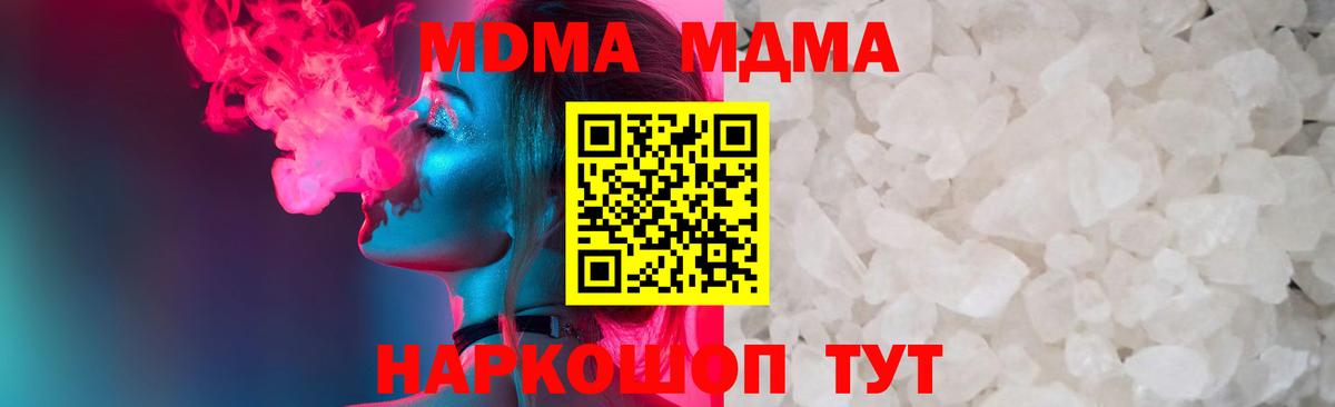 MDMA VHQ Омск