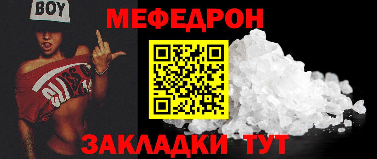 Мефедрон мяу мяу  Вход с VPN  МЯУ-МЯУ 4 MMC  Меф  Омск  МЕФ 