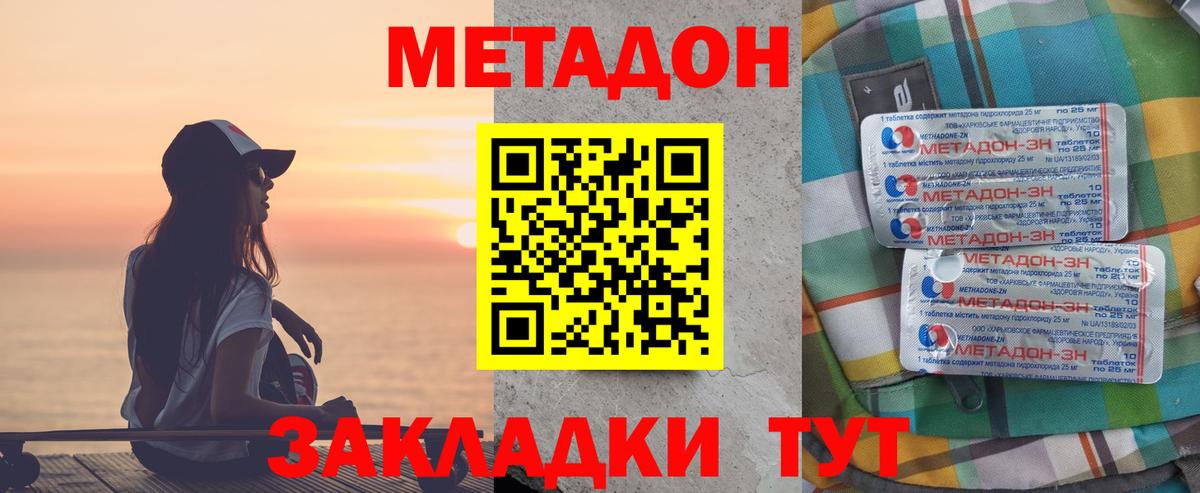 Метадон кристалл  Вход с VPN  Омск  blacksprut tor  МЕТАДОН мёд 