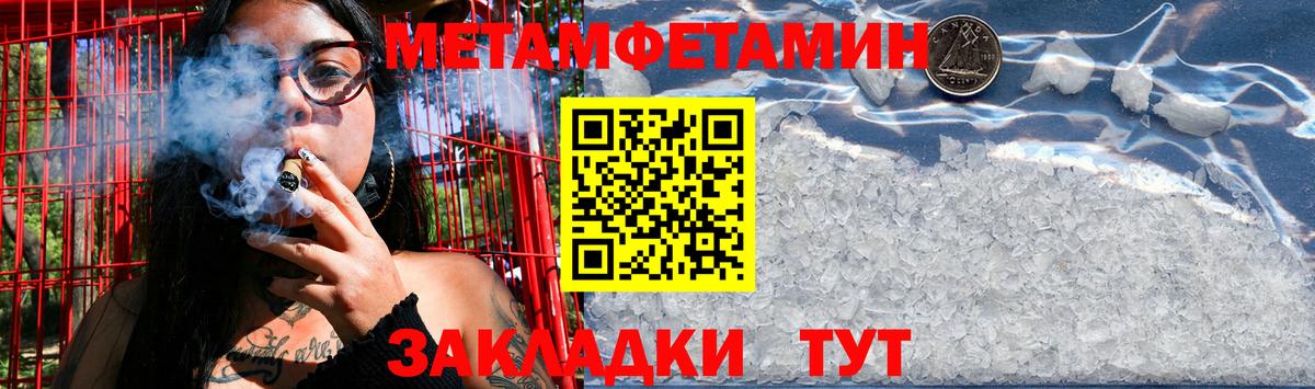 Первитин кристалл  Первитин кристалл  Омск  Вход с VPN 