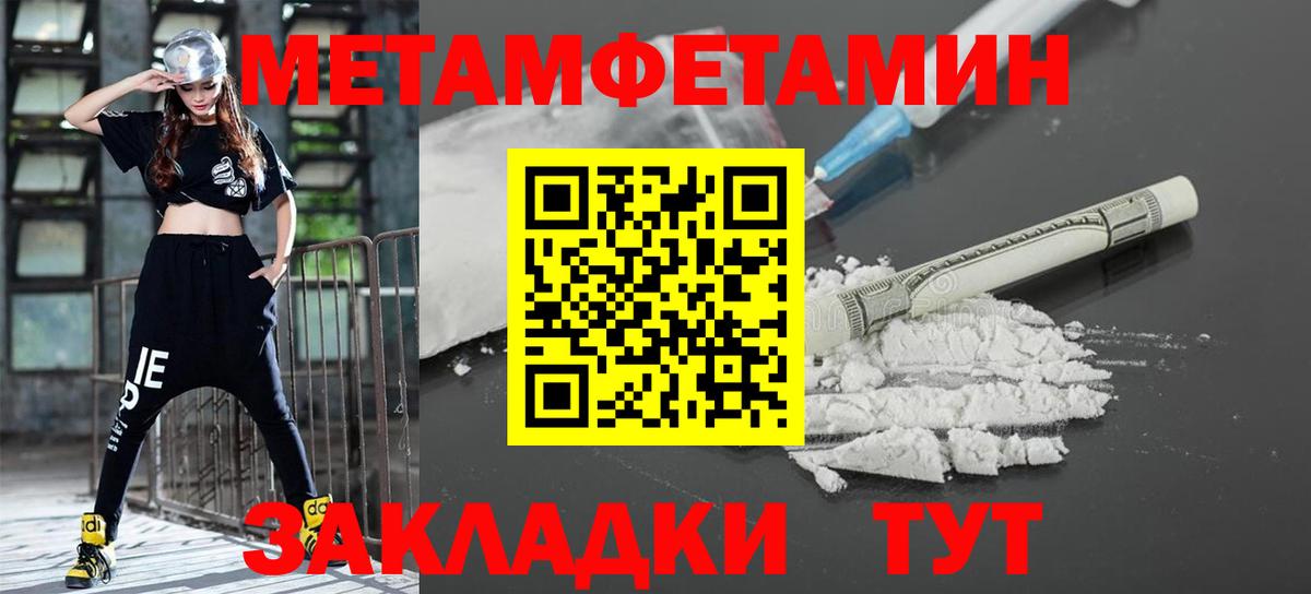 МЕТАМФЕТАМИН кристалл Омск