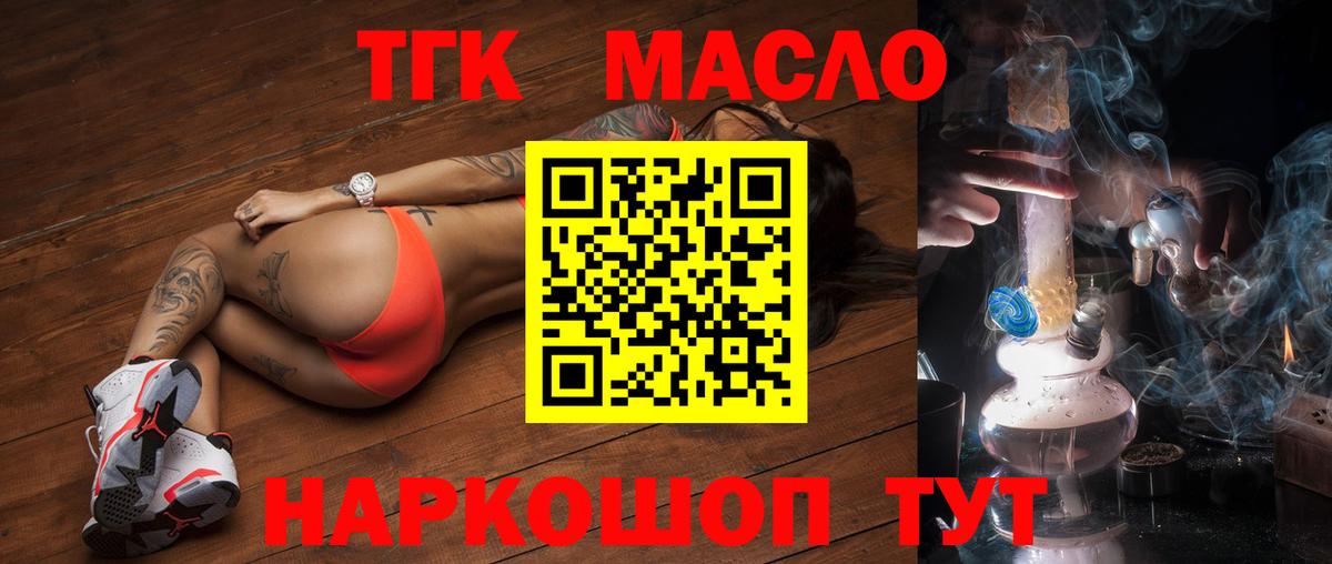 ТГК концентрат Омск