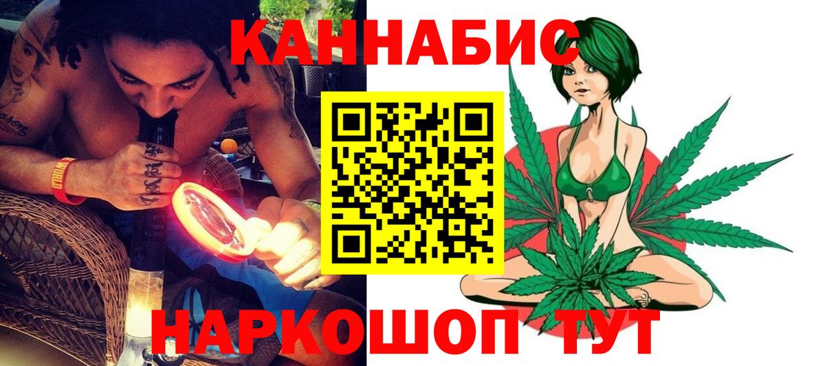 Шишки марихуана марихуана  Конопля тримм  МАРИХУАНА сатива  Омск  Вход с VPN 